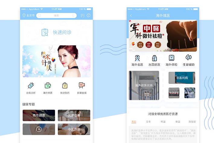 移动医疗app开发需求包括哪些方面