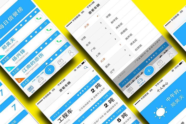 物流类app开发具有哪些功能需求