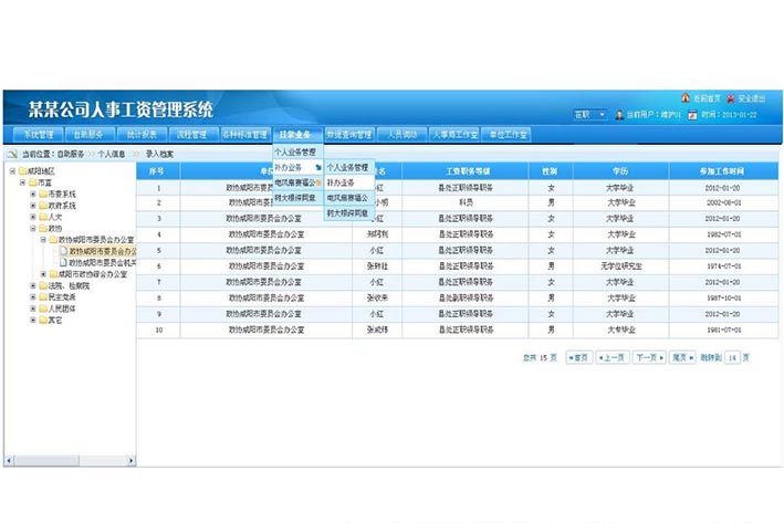 为什么要开发工资管理软件