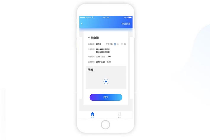 开发一款考勤app需要具备什么