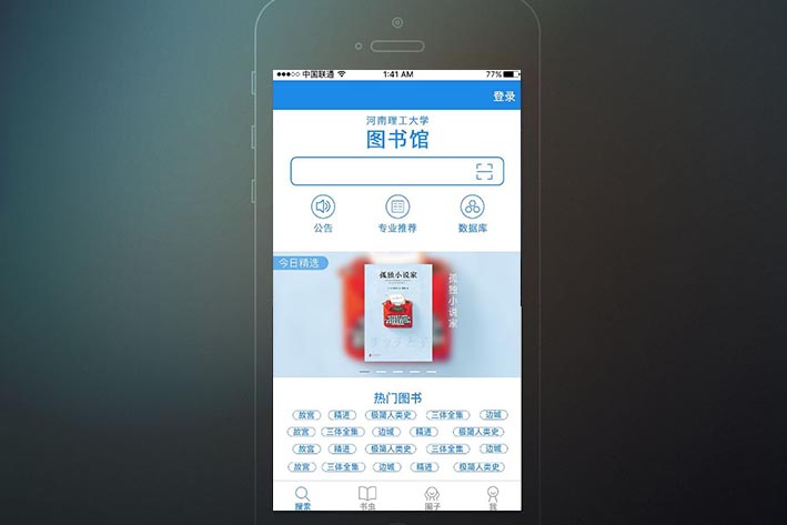 图书管理<a href='https://www.vowins.com/xtkf/' target='_blank'><u>系统开发</u></a>能解决用户什么问题