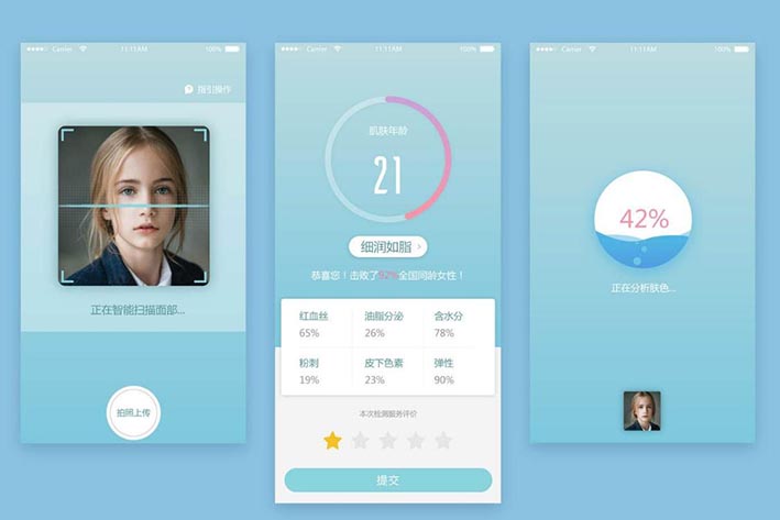 浅析皮肤测试app开发具有哪些功能
