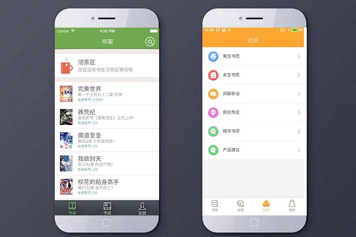 小说<a href='https://www.vowins.com/' target='_blank'><u>app开发</u></a>,<a href='https://www.vowins.com/app/' target='_blank'><u>郑州app开发</u></a>