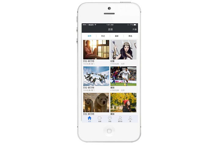 直播<a href='https://www.vowins.com/' target='_blank'><u>app开发</u></a>需要具备什么功能