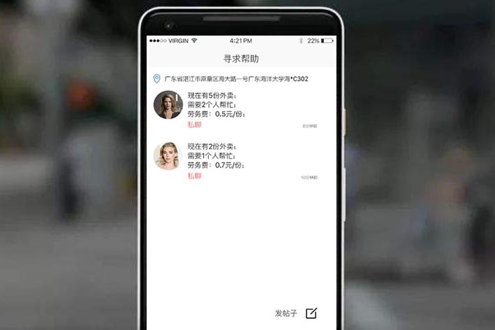 校园代拿<a href='https://www.vowins.com/' target='_blank'><u>app开发</u></a>,<a href='https://www.vowins.com/app/dzapp/' target='_blank'><u>app定制</u></a>外包