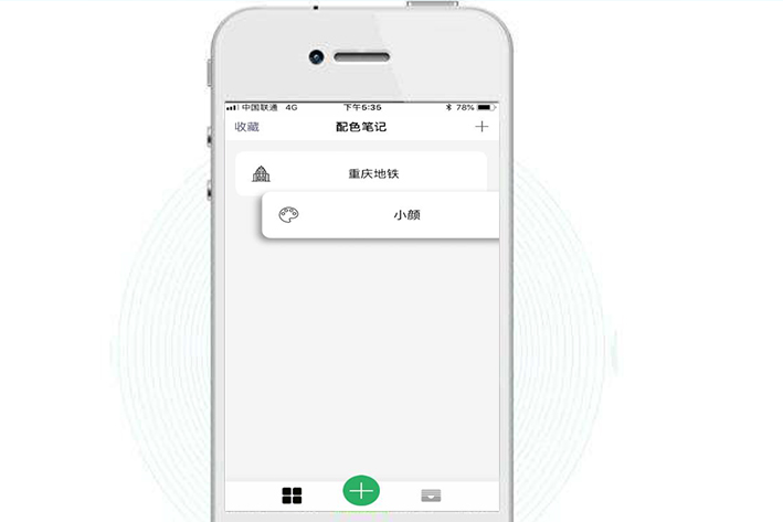 笔记app开发,<a href='https://www.vowins.com/app/dzapp/' target='_blank'><u>app定制</u></a>外包