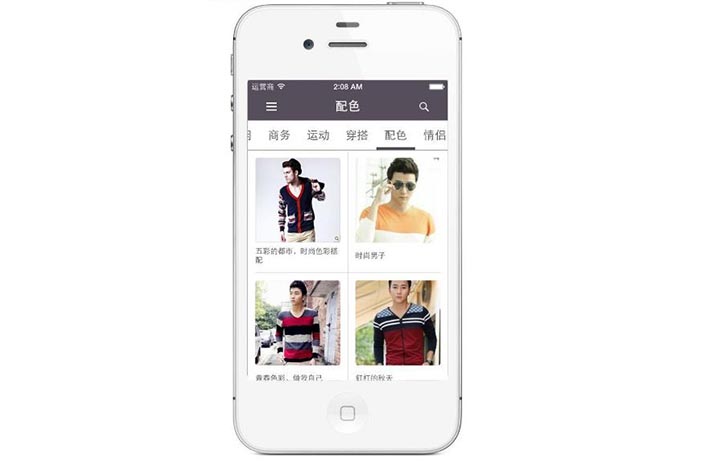 男生穿搭app开发,<a href='https://www.vowins.com/app/dzapp/' target='_blank'><u>app定制</u></a>外包