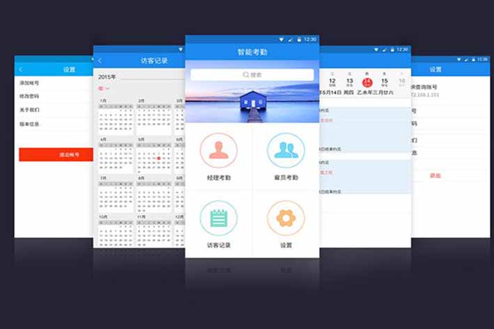 考勤app<a href='https://www.vowins.com/' target='_blank'><u>软件开发</u></a>,<a href='https://www.vowins.com/app/dzapp/' target='_blank'><u>app定制</u></a>外包