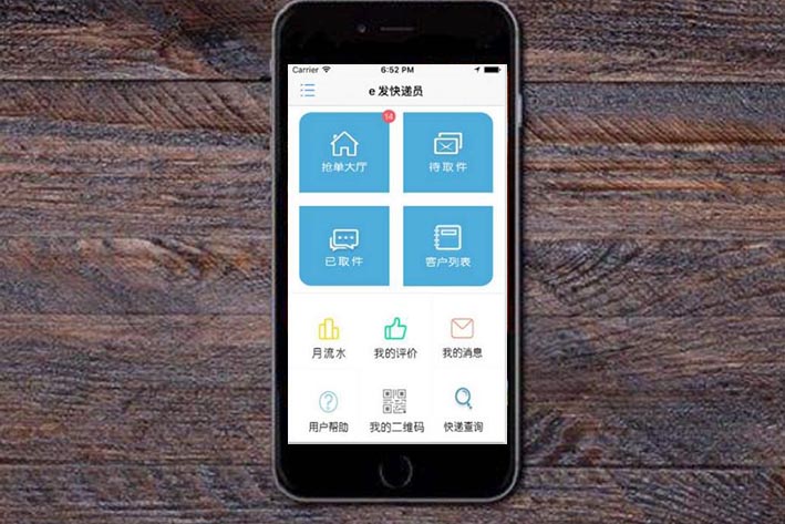 物流app<a href='https://www.vowins.com/' target='_blank'><u>软件开发</u></a>,<a href='https://www.vowins.com/app/dzapp/' target='_blank'><u>app定制</u></a>外包