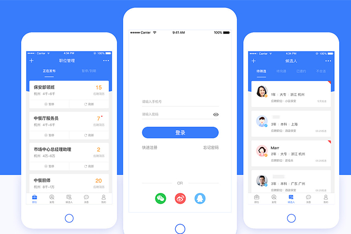 招聘<a href='https://www.vowins.com/app/' target='_blank'><u>app软件</u></a>开发
