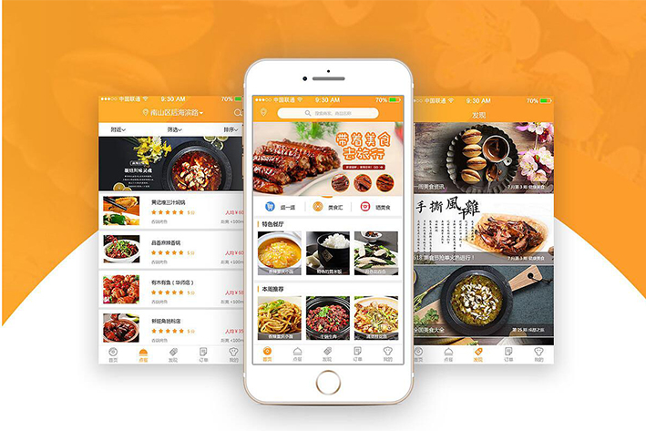 餐饮外卖app软件
