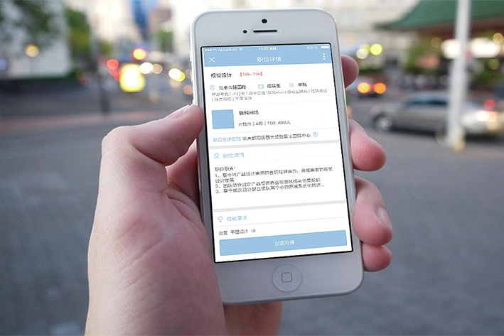 校园招聘app开发