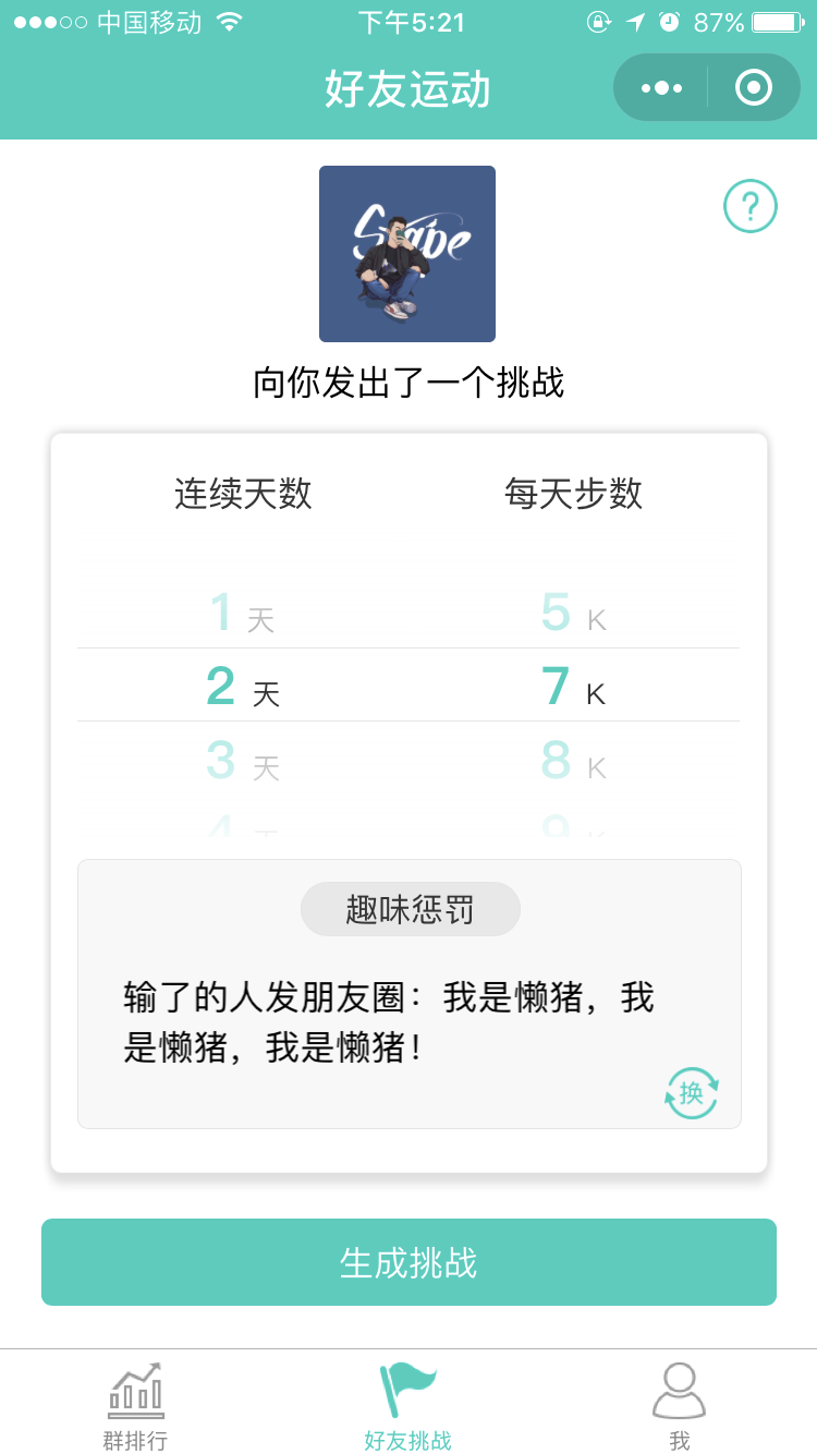 运动<a href='https://www.vowins.com/xcx/' target='_blank'><u>小程序开发</u></a>