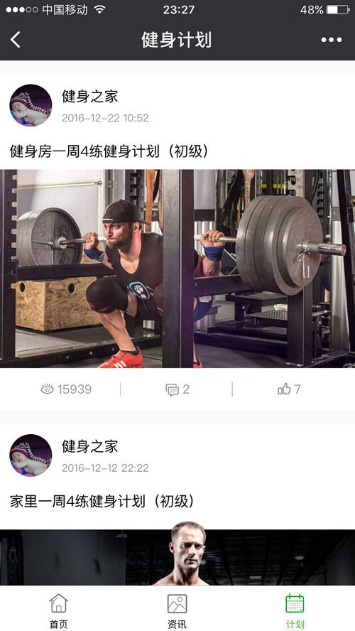 健身运动<a href='https://www.vowins.com/xcx/' target='_blank'><u>小程序开发</u></a>