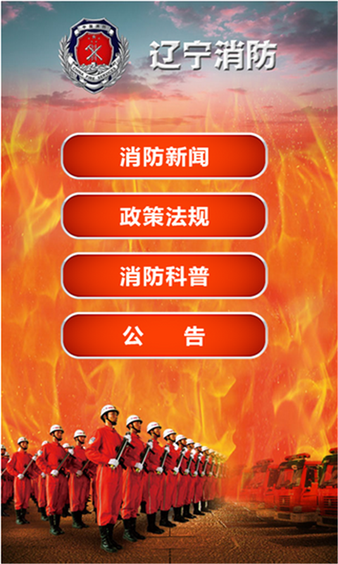 消防<a href='https://www.vowins.com/xcx/' target='_blank'><u>小程序开发</u></a>