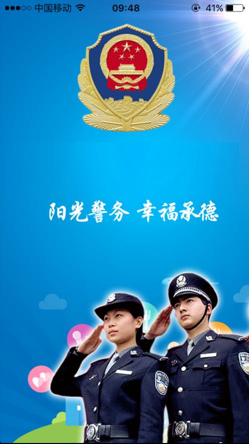 <a href='https://www.vowins.com/news/xcx/2019/1210/3256.html' target='_blank'><u>公安小程序开发</u></a>