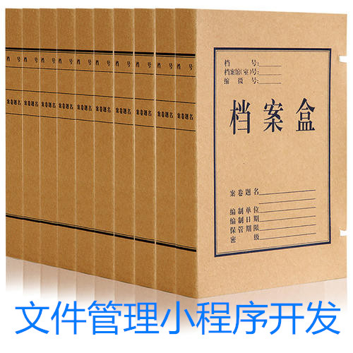 文件管理<a href='https://www.vowins.com/xcx/' target='_blank'><u>小程序开发</u></a>