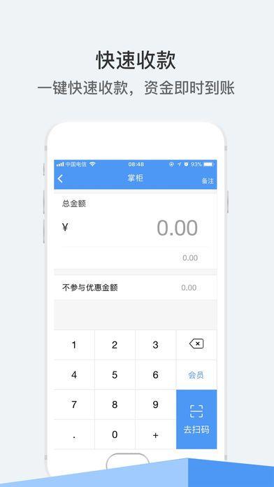 收银<a href='https://www.vowins.com/xcx/' target='_blank'><u>小程序开发</u></a>