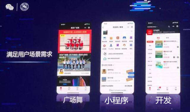 广场舞小程序开发