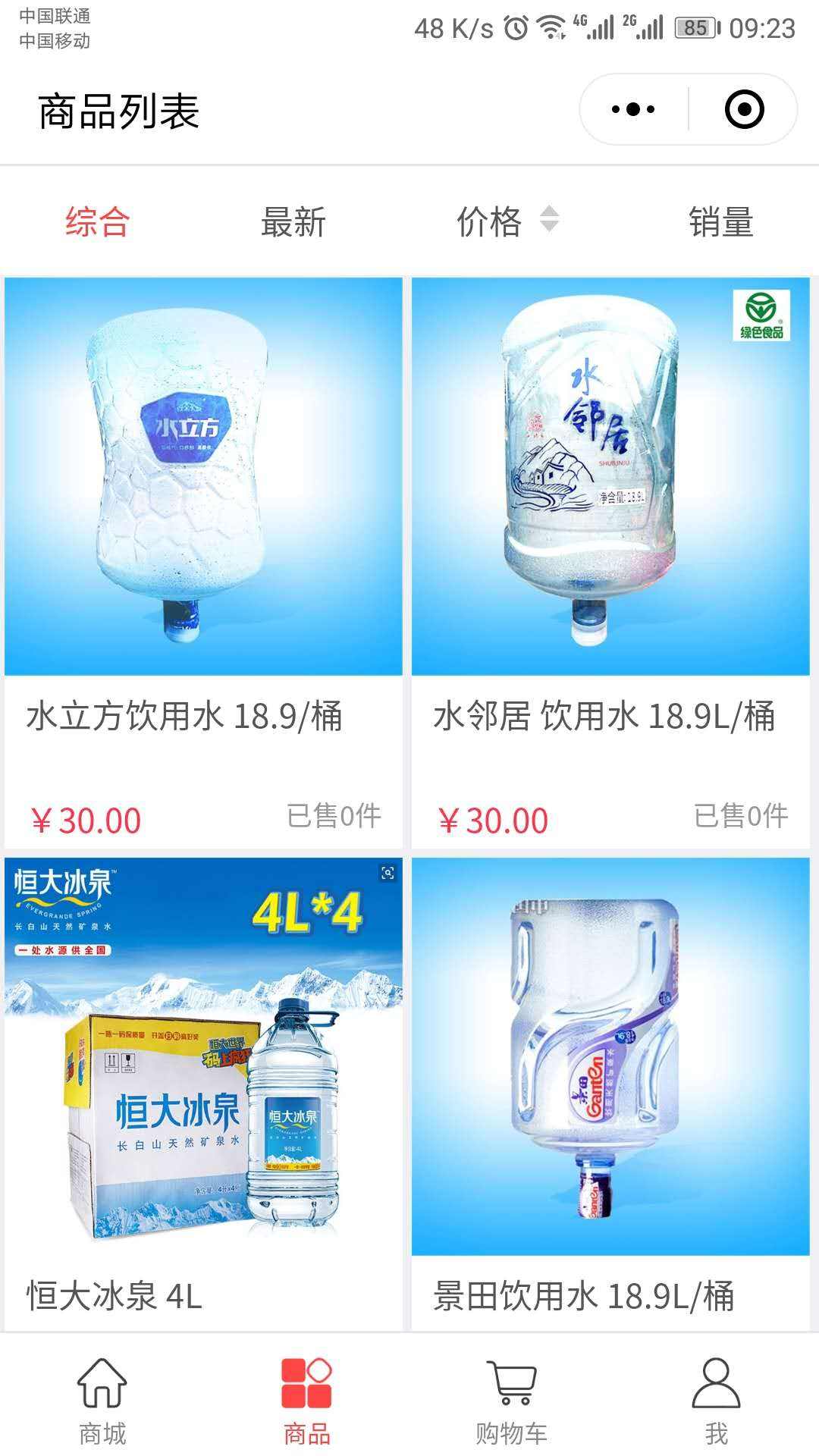桶装水<a href='https://www.vowins.com/xcx/' target='_blank'><u>小程序开发</u></a>
