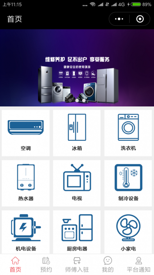 维修<a href='https://www.vowins.com/xcx/' target='_blank'><u>小程序开发</u></a>