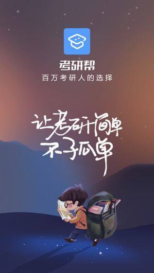 考研<a href='https://www.vowins.com/' target='_blank'><u>app开发</u></a>