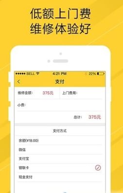 家庭维修<a href='https://www.vowins.com/' target='_blank'><u>app开发</u></a>