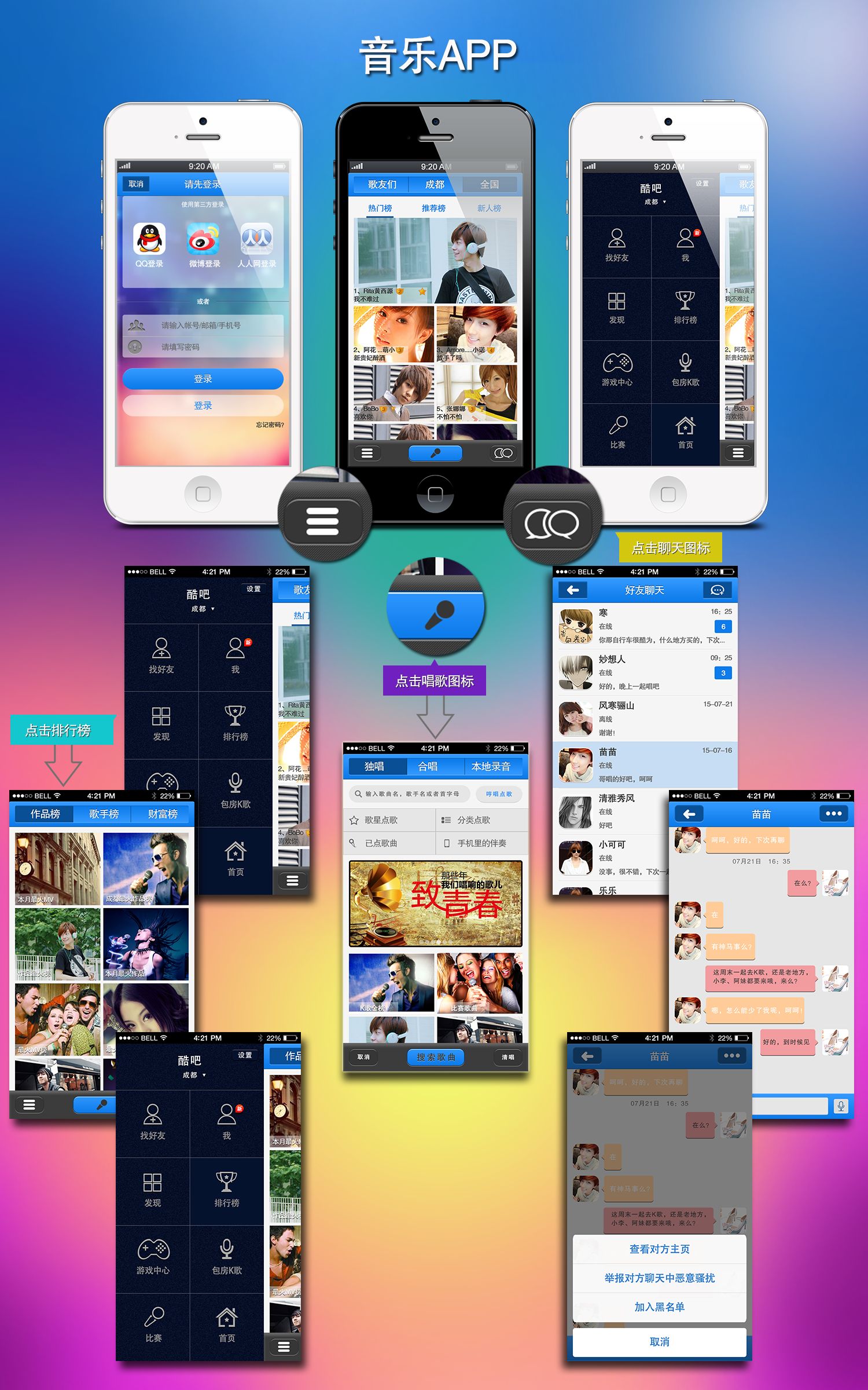 唱歌<a href='https://www.vowins.com/' target='_blank'><u>app开发</u></a>