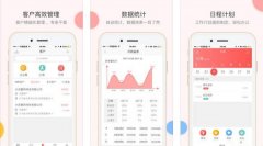 开发管理员工的app需要配备哪些功能|优点是什么？