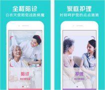 医疗陪诊护士app开发至上线统共需要多少钱？