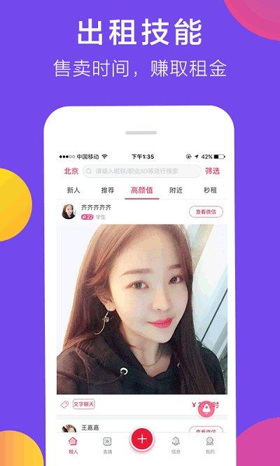 租我<a href='https://www.vowins.com/' target='_blank'><u>app开发</u></a>