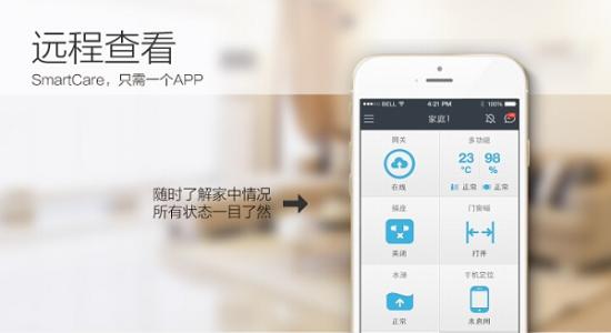 智能家居<a href='https://www.vowins.com/' target='_blank'><u>app开发</u></a>