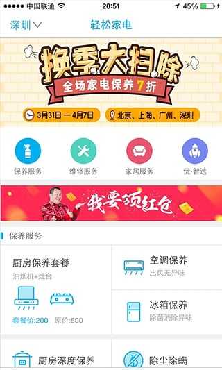 家电行业<a href='https://www.vowins.com/' target='_blank'><u>app开发</u></a>