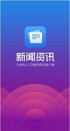 新闻资讯<a href='https://www.vowins.com/' target='_blank'><u>app开发</u></a>