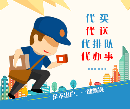 跑腿<a href='https://www.vowins.com/' target='_blank'><u>app开发</u></a>
