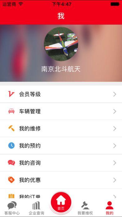 汽车维修<a href='https://www.vowins.com/' target='_blank'><u>app开发</u></a>
