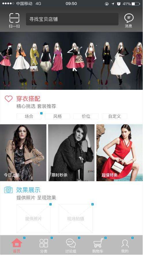 服装商城<a href='https://www.vowins.com/' target='_blank'><u>app开发</u></a>