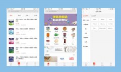 建材行业app开发至上线需要多少钱？