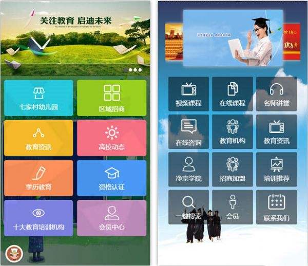 在线教育<a href='https://www.vowins.com/' target='_blank'><u>app开发</u></a>