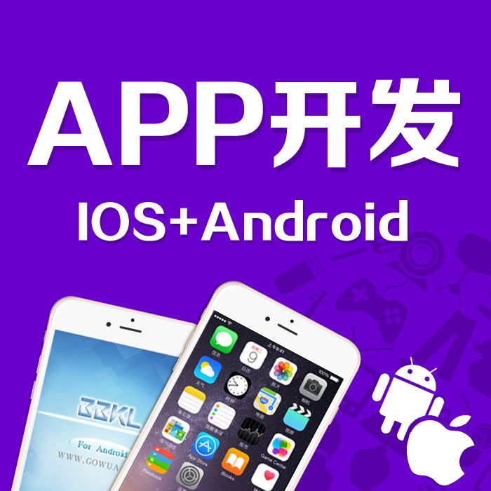 app开发公司