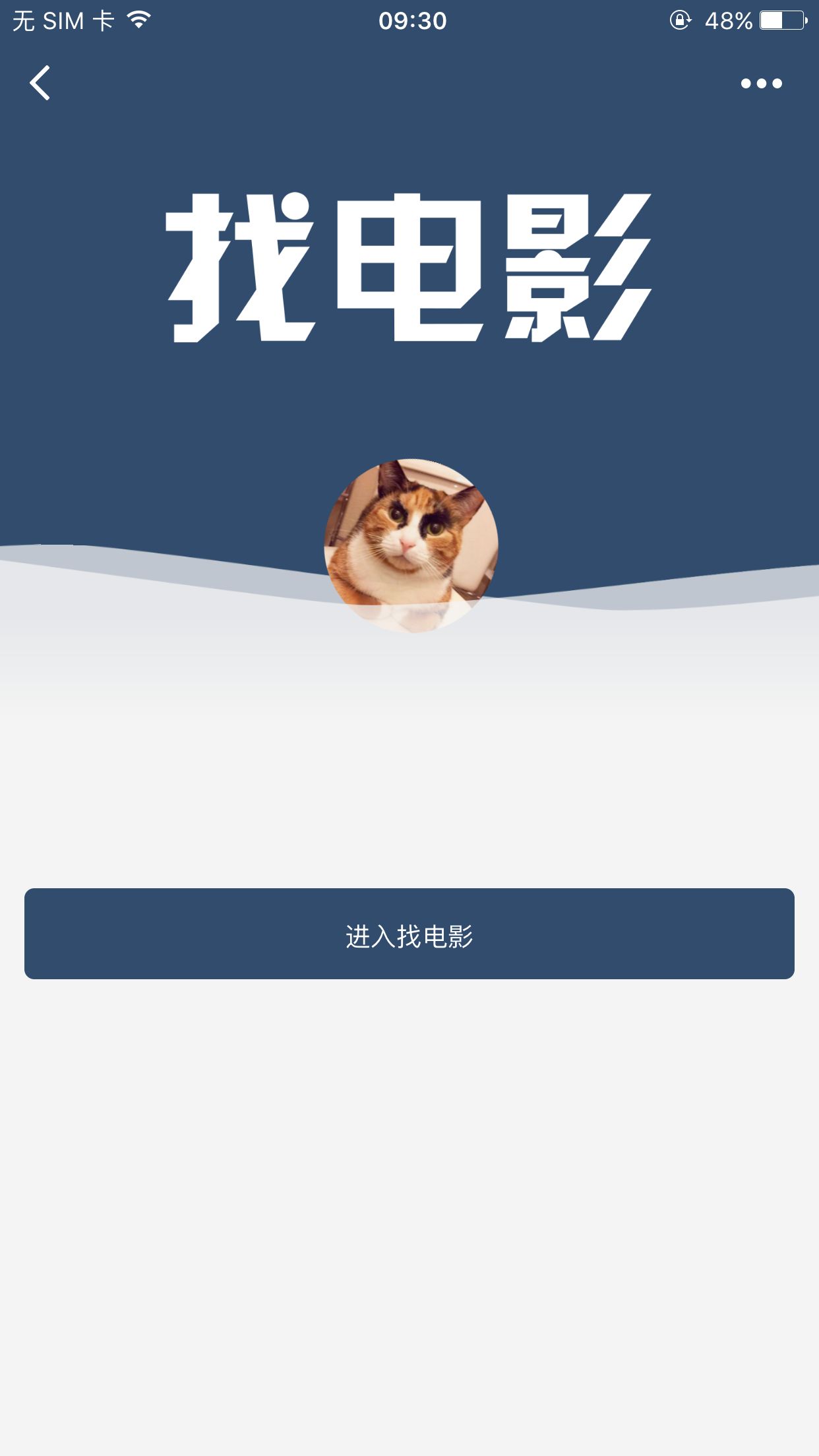 电影<a href='https://www.vowins.com/xcx/' target='_blank'><u>小程序开发</u></a>
