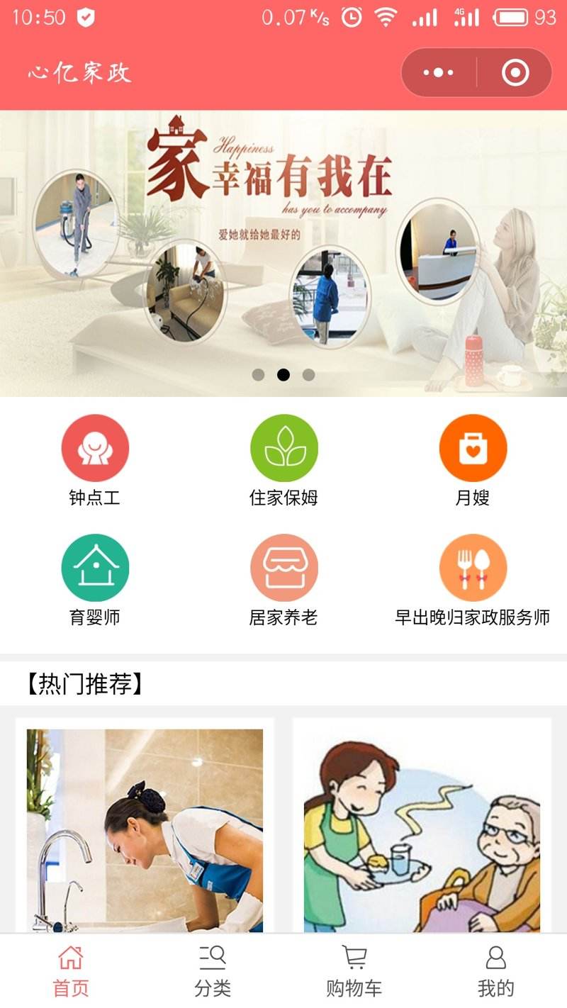 厦门<a href='https://www.vowins.com/xcx/wxxcx/' target='_blank'><u>家政小程序开发</u></a>