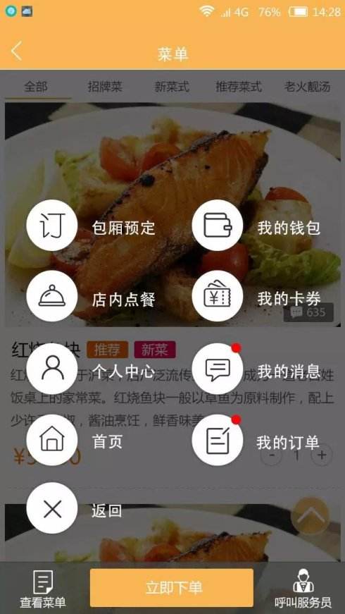 厦门餐饮<a href='https://www.vowins.com/xcx/' target='_blank'><u>小程序开发</u></a>