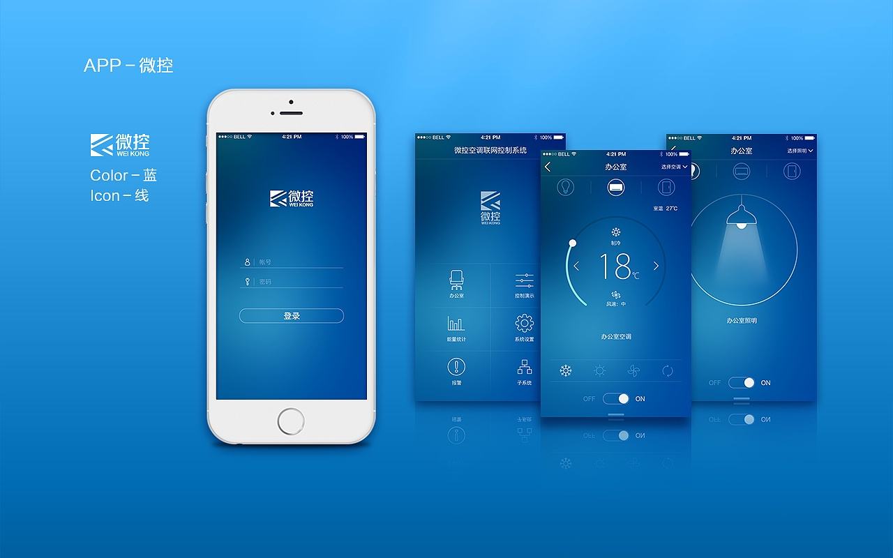 空调<a href='https://www.vowins.com/' target='_blank'><u>app开发</u></a>