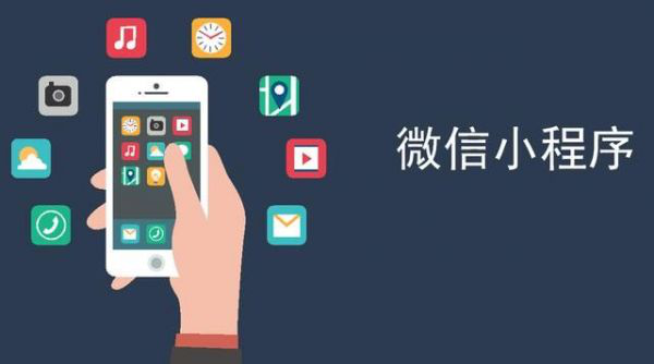 微信<a href='https://www.vowins.com/xcx/' target='_blank'><u>小程序开发</u></a>