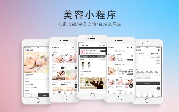 <a href='https://www.vowins.com/news/xcx/2019/1212/3605.html' target='_blank'><u>美容小程序开发</u></a>