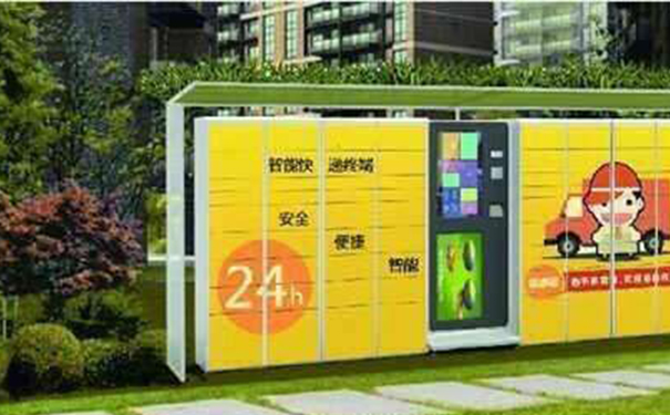 类似智能快递柜app<a href='https://www.vowins.com/' target='_blank'><u>软件开发</u></a>,深圳软件开发