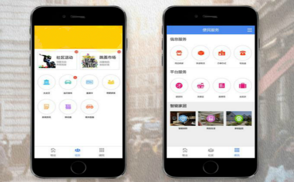 社区电商app开发,深圳app开发