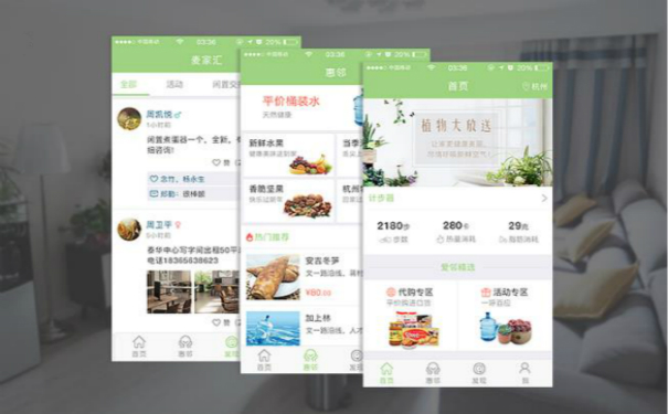 社区电商<a href='https://www.vowins.com/' target='_blank'><u>app开发</u></a>