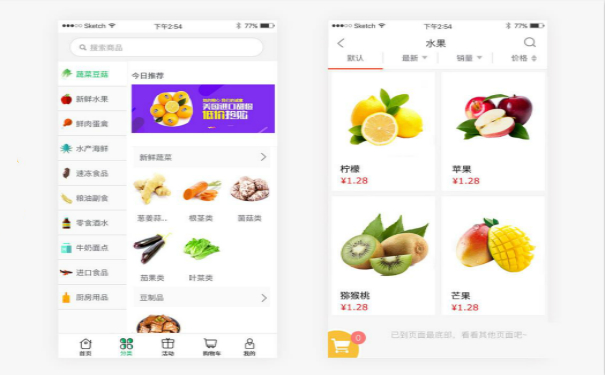 社区电商app开发,深圳app开发